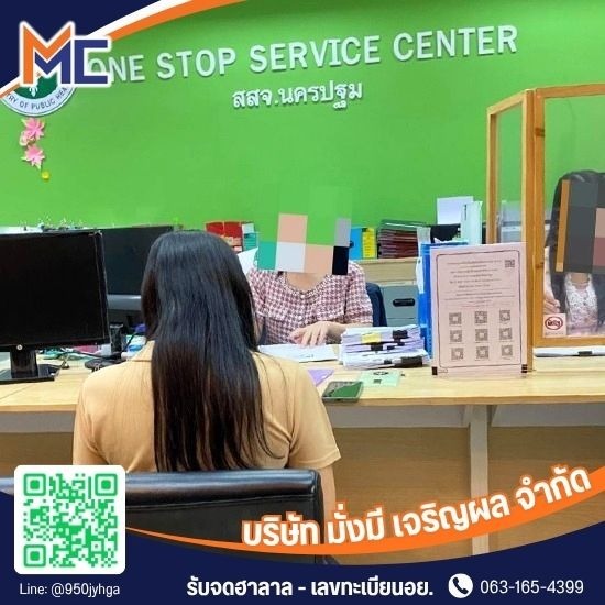 รับจดฮาลาล ขอ อย. อาหาร เครื่องดื่ม (Halal & Food Specialist)