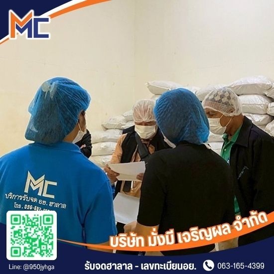 รับจดทะเบียนอาหารเสริมและเครื่องสำอาง (Supplement & Cosmetic)