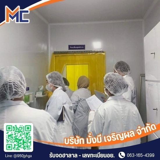 ขอใบอนุญาตเครื่องมือแพทย์และผลิตภัณฑ์สมุนไพร (Medical Device & Herbs)
