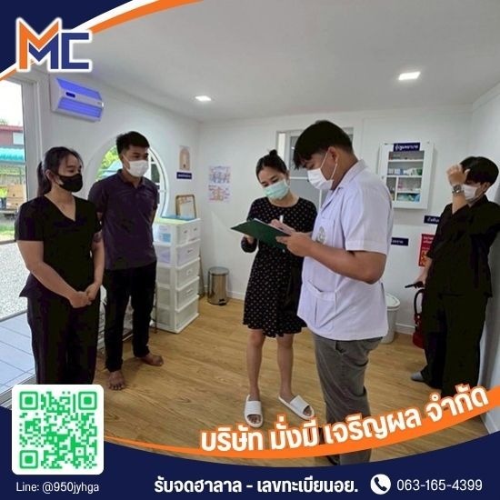 รับจดทะเบียนวัตถุอันตรายและขอ มอก. (Household Chemical & TISI)