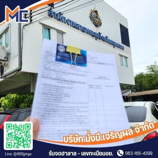 บริการจด อย. อาหารและเครื่องดื่ม ครบวงจร