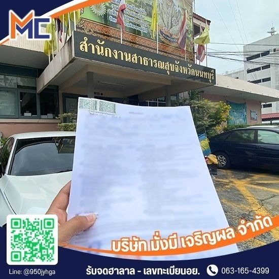รับจด อย. เครื่องสำอาง ถูกต้องตามกฎหมาย