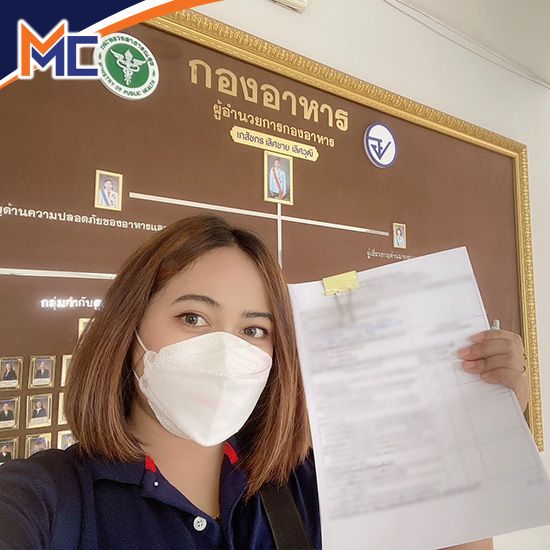 บริการจดทะเบียนเครื่องสำอางและอาหารเสริม