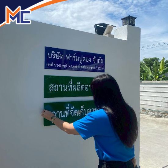 บริการรับจดฮาลาล และขอ อย.อาหารเครื่องดื่ม